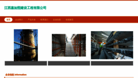 What Jxrxx.cn website looked like in 2023 (This year)