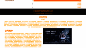 What Jxqdl.cn website looked like in 2023 (This year)