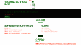 What Jxsvl.cn website looked like in 2023 (This year)