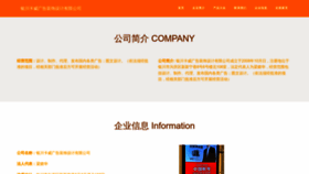 What Jtvskwp.cn website looked like in 2023 (This year)