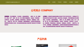What Jxrod.cn website looked like in 2023 (This year)