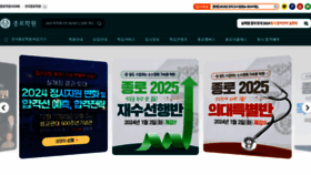 What Jongro.co.kr website looked like in 2023 (This year)
