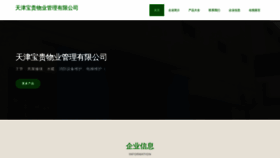 What Jbefgui.cn website looked like in 2023 (This year)