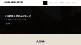 What Jbhulyd.cn website looked like in 2023 (This year)