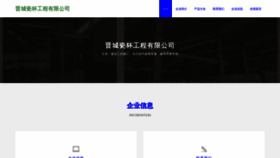What Jcidbnp.cn website looked like in 2023 (This year)