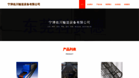 What Jbgycch.cn website looked like in 2023 (This year)