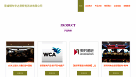 What Jcsmnw.cn website looked like in 2023 (This year)