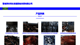 What Jcvpuud.cn website looked like in 2023 (This year)