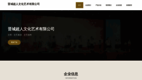 What Jcsrqw.cn website looked like in 2023 (This year)