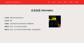 What Jcxlcca.cn website looked like in 2023 (This year)