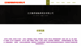 What Jdkqicd.cn website looked like in 2023 (This year)