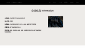 What Jdsc003.cn website looked like in 2023 (This year)
