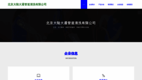 What Jdl024.cn website looked like in 2023 (This year)