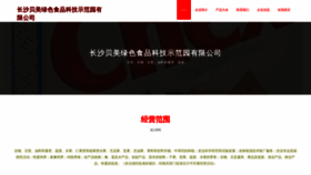 What Jdvcbmk.cn website looked like in 2023 (This year)
