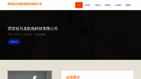 What Jdzmall.cn website looked like in 2023 (This year)