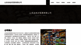 What Jeatdig.cn website looked like in 2023 (This year)