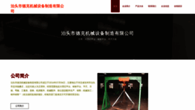 What Jedekde.cn website looked like in 2023 (This year)