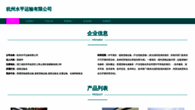 What Jfspgw.cn website looked like in 2023 (This year)