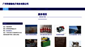 What Jfsdihl.cn website looked like in 2023 (This year)