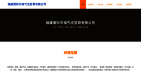 What Jfupqvb.cn website looked like in 2023 (This year)