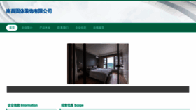 What Jgbtuixc.cn website looked like in 2023 (This year)