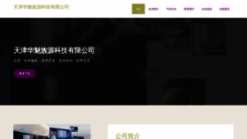 What Jfmzuny.cn website looked like in 2023 (This year)