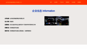 What Jhplgigm.cn website looked like in 2023 (This year)