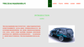 What Jianpinghui.cn website looked like in 2023 (This year)