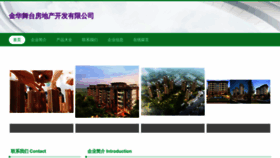 What Jhwkthm.cn website looked like in 2023 (This year)