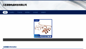 What Jiankang666.cn website looked like in 2023 (This year)