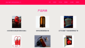 What Jinshnju.cn website looked like in 2023 (This year)