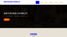 What Jinlinkaoyan.cn website looked like in 2023 (This year)