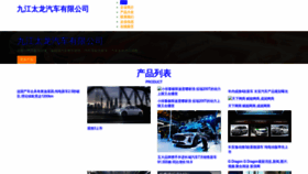 What Jixiangapp8.cn website looked like in 2023 (This year)