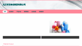 What Jizhia.cn website looked like in 2023 (This year)