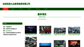 What Jldrvbj.cn website looked like in 2023 (This year)