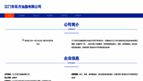 What Jkzxgl1.cn website looked like in 2023 (This year)