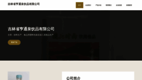 What Jlshengbang.cn website looked like in 2023 (This year)