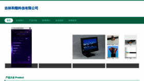 What Jlsyjw.cn website looked like in 2023 (This year)