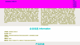 What Jlkpo.cn website looked like in 2023 (This year)