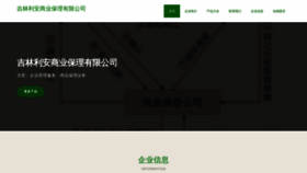 What Jljvhzd.cn website looked like in 2023 (This year)