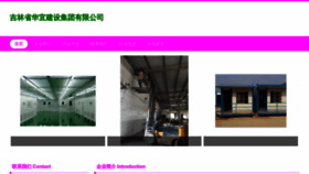 What Jllonghang.cn website looked like in 2023 (This year)