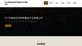 What Jmzwrgg.cn website looked like in 2023 (This year)