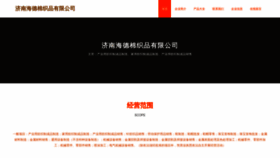 What Jnbainian.cn website looked like in 2023 (This year)