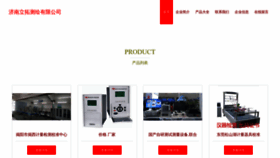 What Jnborui.cn website looked like in 2023 (This year)