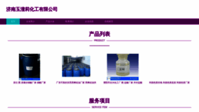 What Jndry.cn website looked like in 2023 (This year)