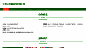 What Jngvo.cn website looked like in 2023 (This year)