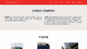 What Jnmou.cn website looked like in 2023 (This year)
