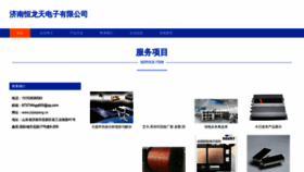 What Jnjiaqiang.cn website looked like in 2023 (This year)