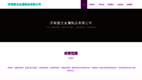 What Jnhengshi.cn website looked like in 2023 (This year)