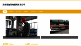 What Jnjunfan.cn website looked like in 2023 (This year)